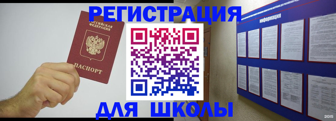 прописка в Вязниках