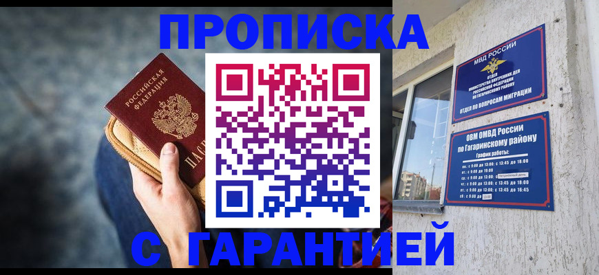 прописка ребенка в Вязниках