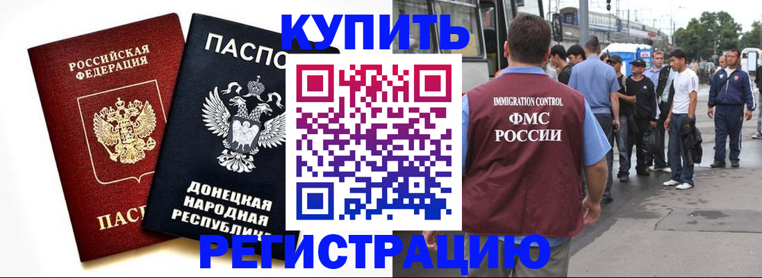 временная регистрация недорого в Вязниках