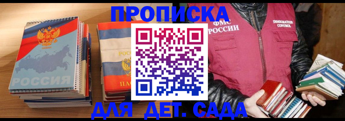 прописка для кредита в Вязниках