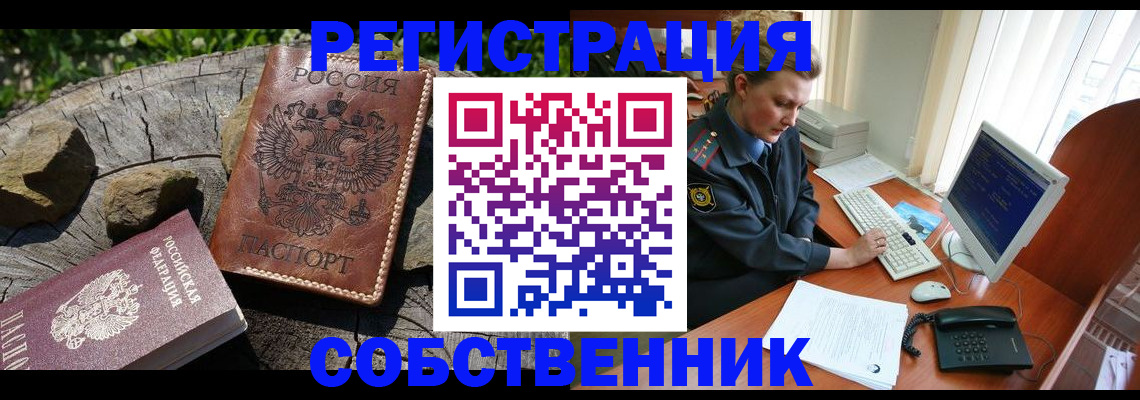 прописка для работы в Вязниках
