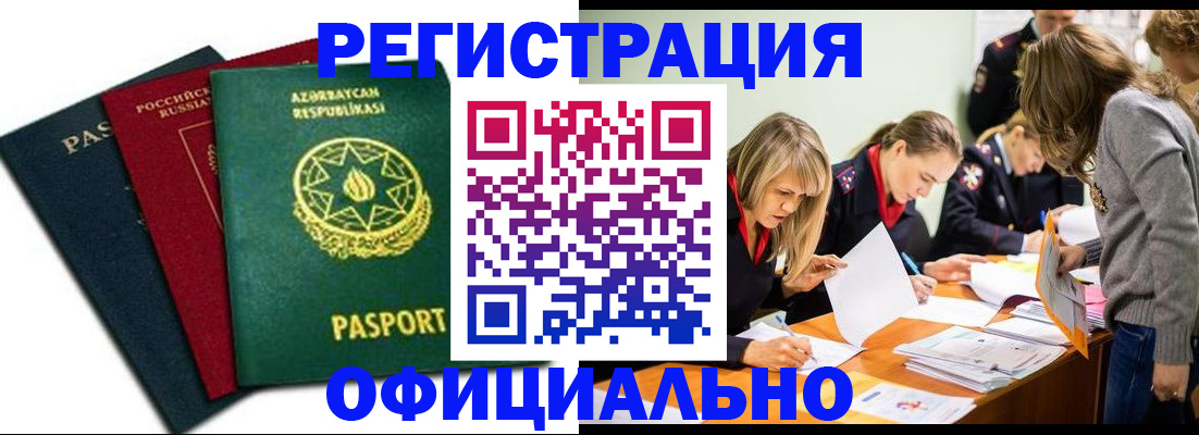 миграционный учет в Вязниках