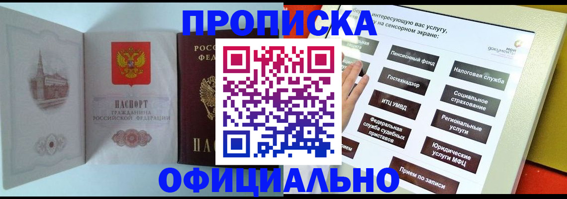 временная регистрация для всех в Вязниках